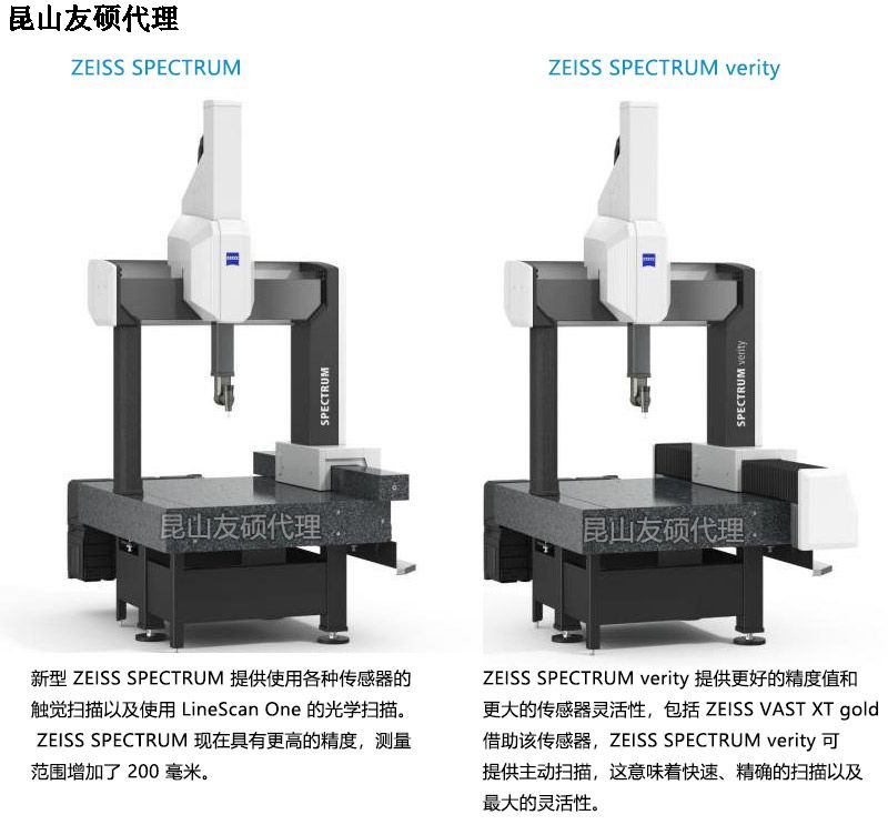 顺义顺义蔡司顺义三坐标SPECTRUM